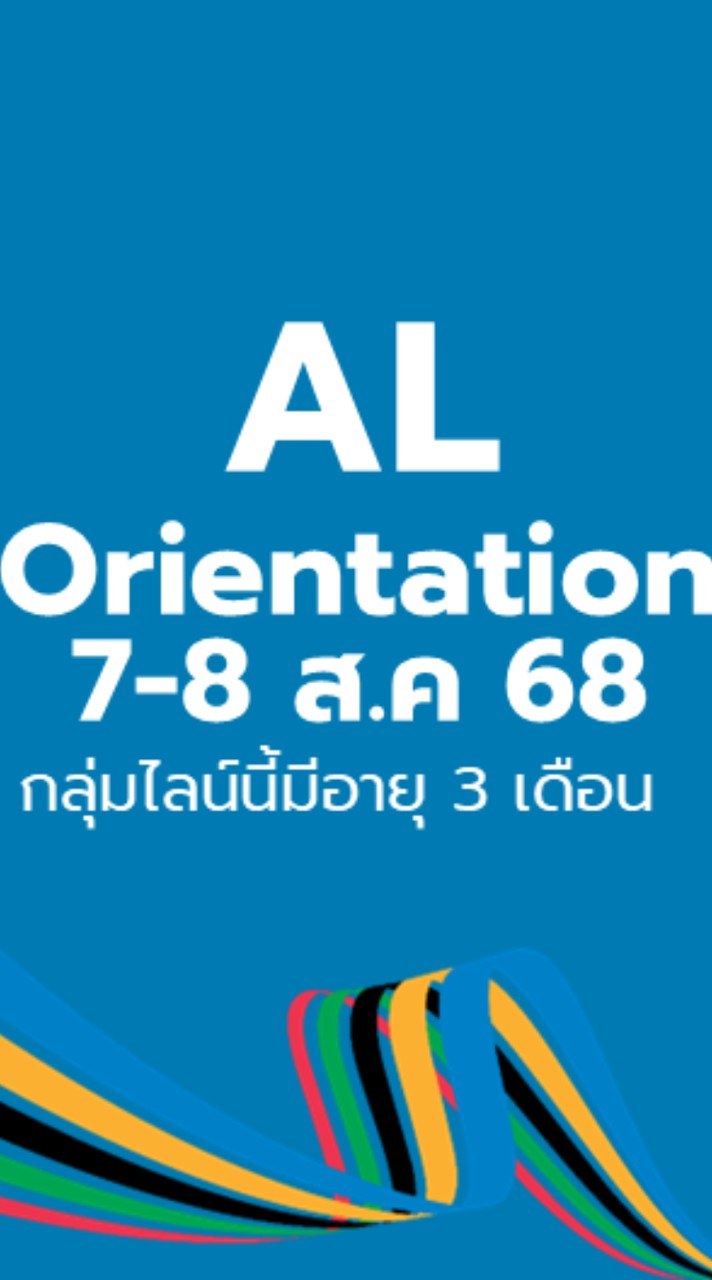 AL Orientation 7-8 August 2025