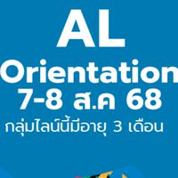 AL Orientation 7-8 August 2025