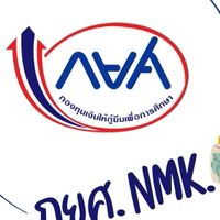 กยศ.nmk2567