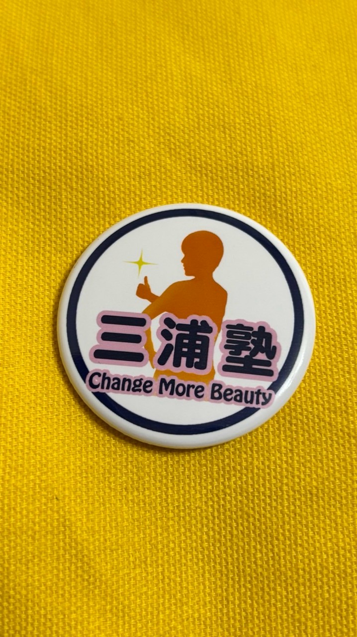 第二回三浦塾おとなの運動会