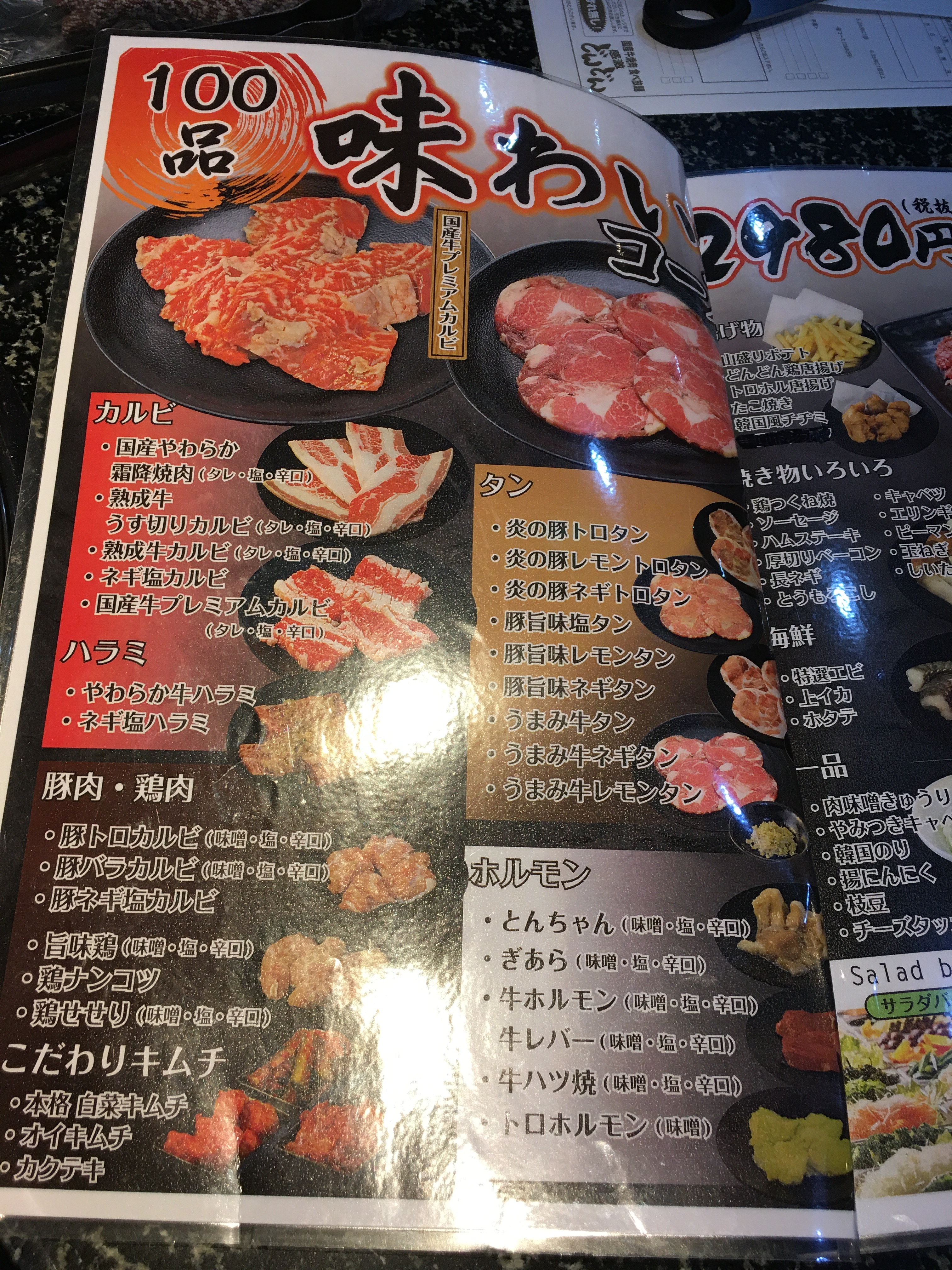 口コミの詳細 感激どんどん 富士店 荒田島町 肉料理 By Line Place