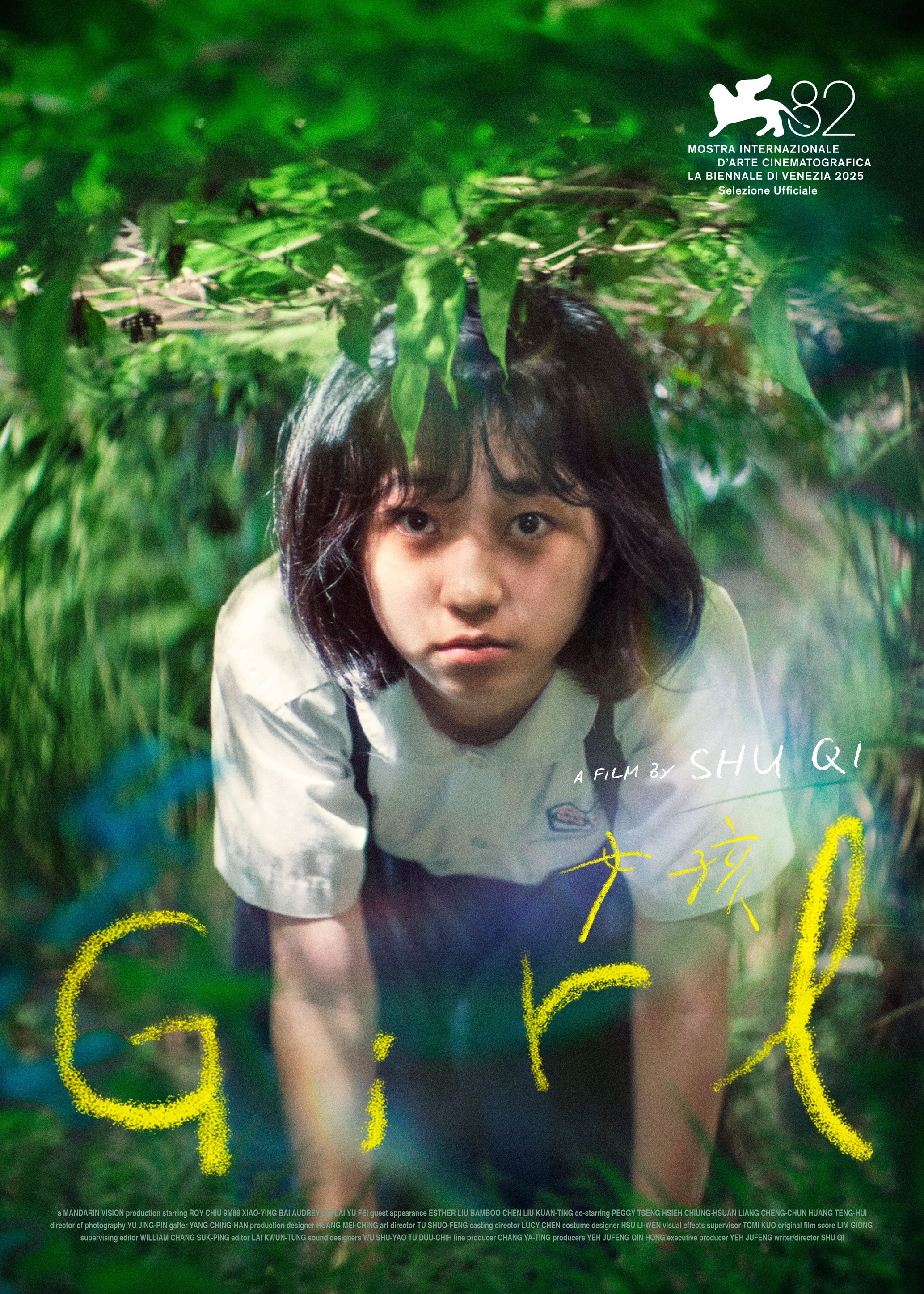 女孩 Girl
