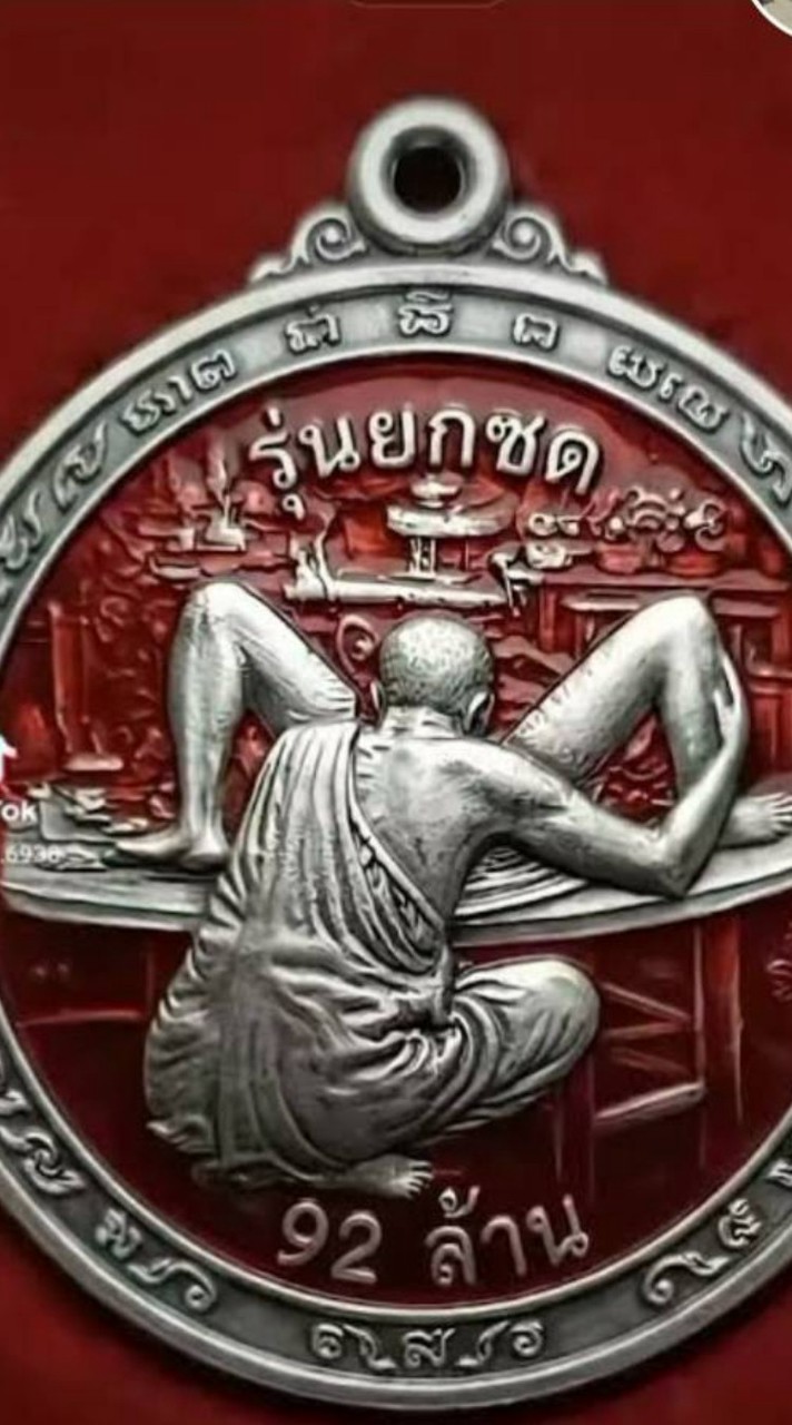 ชายแท้ สายเรื้อน