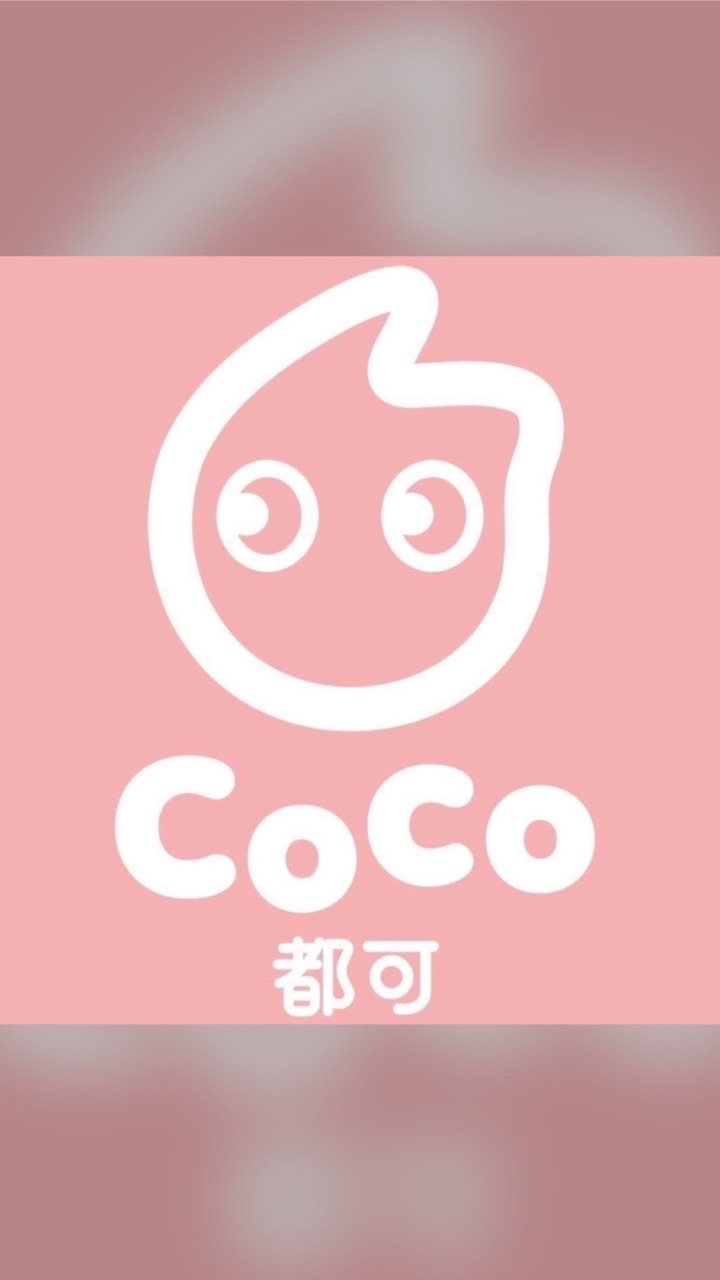 楊梅富岡CoCo VIP👑社群