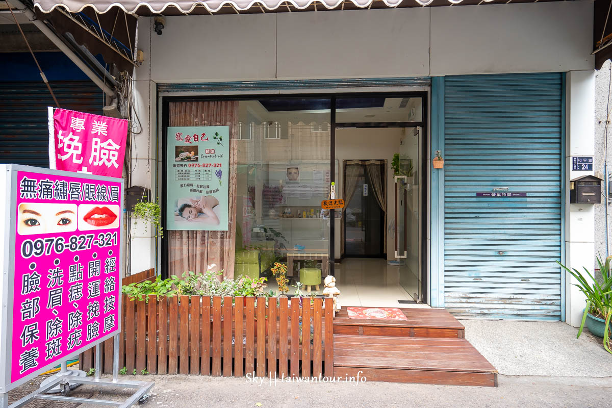 苗栗頭份【美顏美容坊】高CP值做臉.護膚美體.挽臉推薦