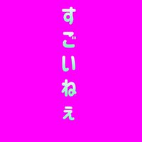 オープン過ぎるとあかんみたいやわ🤪