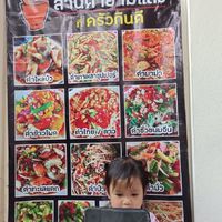 ล้านตำยามแลง “ครัวกินดี”