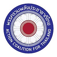 รวมพลังประชาชาติไทย