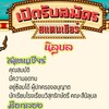 wkสแตนเชียร์นิลุบล 2569