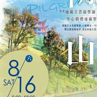 靈巖山寺朝山-地藏王菩薩聖典