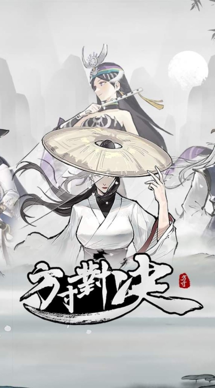 方寸對決 手遊官方綜合討論區