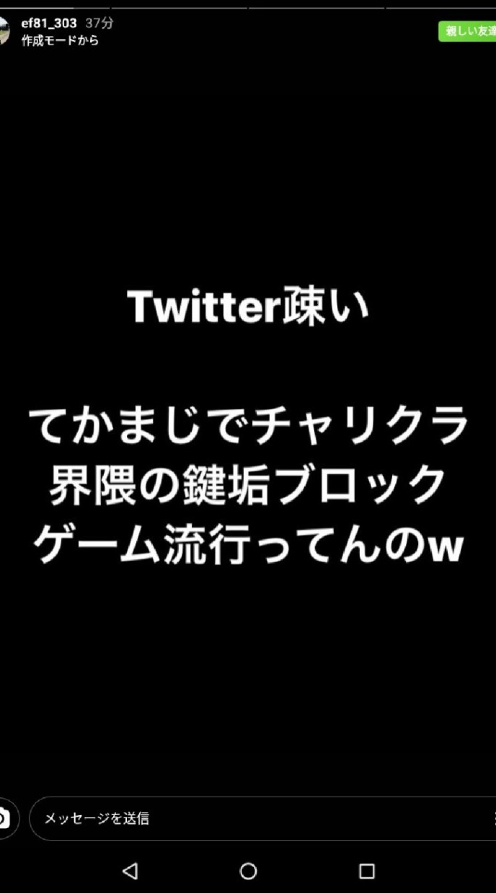 チャリクラのオープンチャット