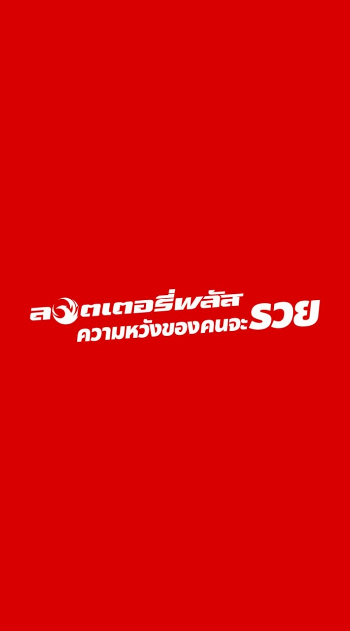 นกพลัสคลับ 2