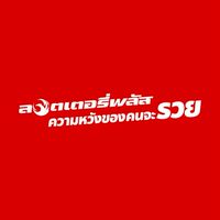 นกพลัสคลับ 2