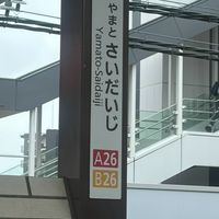 日本全国の鉄道が好きな人集まれ！！