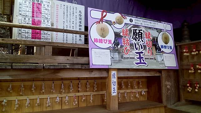 群馬 結良緣 斬惡緣 旅人非去不可四大結緣能量神社 旅色 Line Today