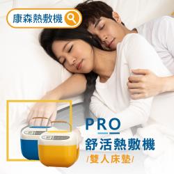 ◎｜水循環科技｜水電隔離不觸電|◎｜6大安全偵測｜高規格安全專利|◎｜多元配件｜保暖熱敷一機多用品牌:COMESAN康森適用人數:雙人型號:CS01溫度調節段數:5段以上特殊功能:恆溫控制材質:墊子材