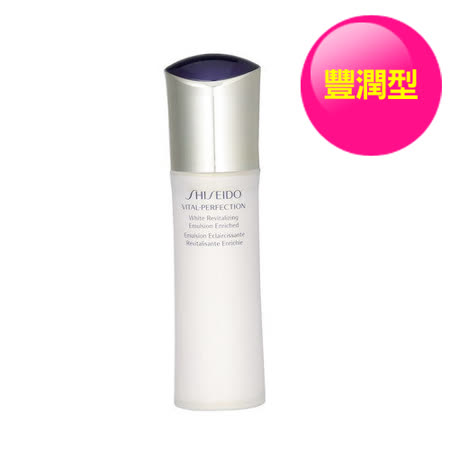 SHISEIDO資生堂 全效抗痕 亮采賦活乳 豐潤型 100ml