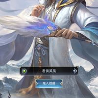 君侯英風-吳