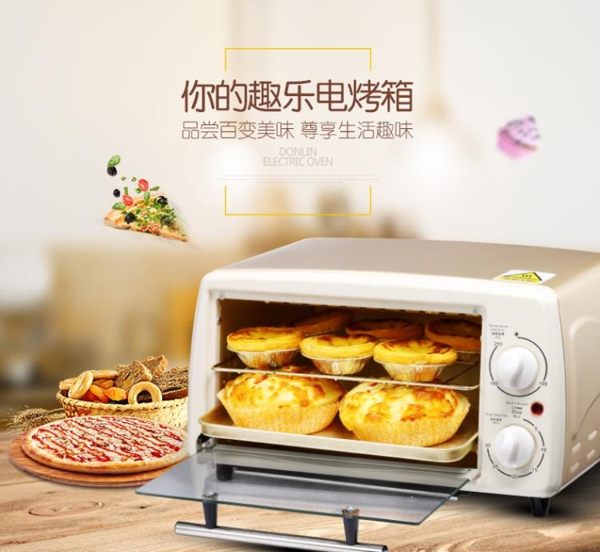 電烤箱-多功能電烤箱家用烘焙小烤箱控溫蛋糕迷你烤箱 完美情人館YXS