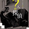 オービット・ラウンジ報