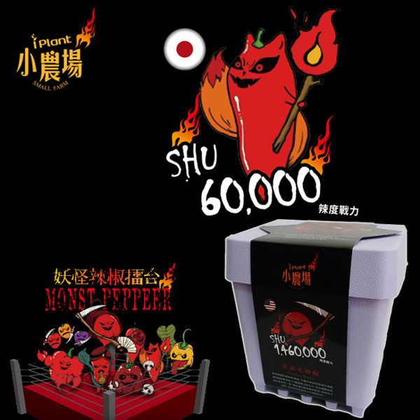 ★無蚊蟲、異味，免施肥、翻土n★澆水日光浴，7-10天發芽n★綠化環境，增進親子情感