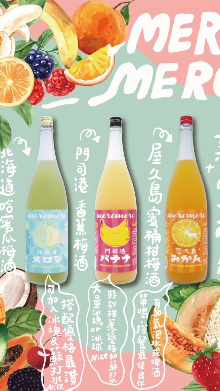 傳說中清酒和燒酎的老師後援會