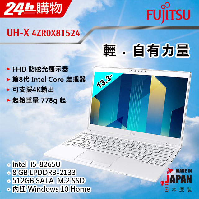 ．處理器：第八代Intel Core i5-8265U．螢幕：13.3