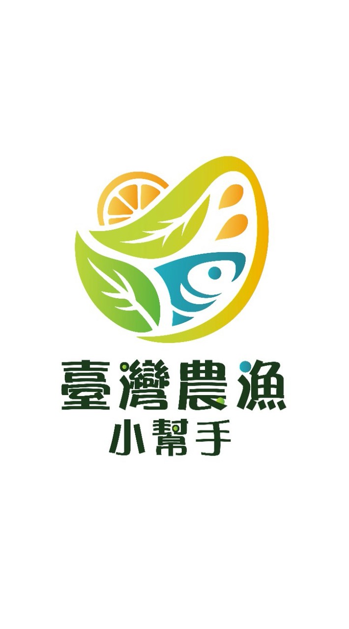 仕衡-臺灣農漁小幫手-臺灣漁會直供