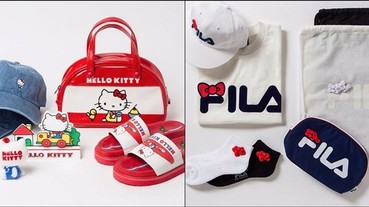 經典回歸：Sanrio x Beams x Fila 推出復刻經典版 Hello Kitty 聯乘系列，讓你回到童年時光！