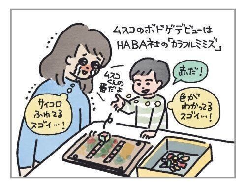 ボードゲームで知育 ハハのさけび 89