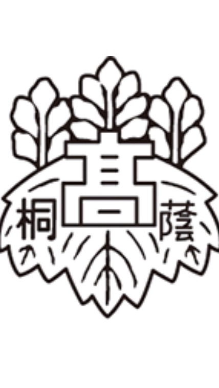 大阪桐蔭⭐️2003卒