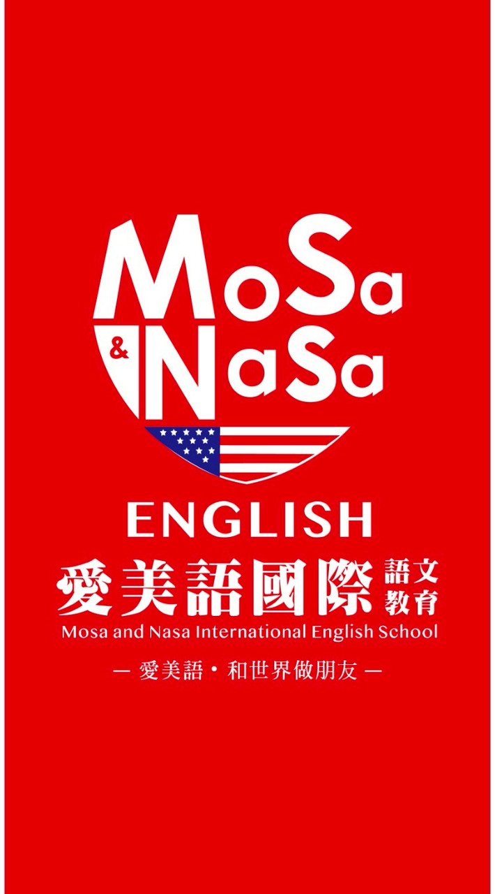 ❤️愛美語一家人