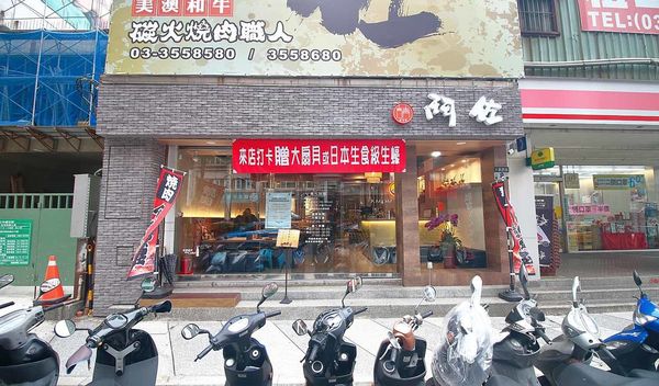 【桃園美食】鬥佐燒肉-100%高品質原肉食材燒肉吃到飽