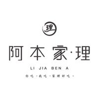 阿本家理