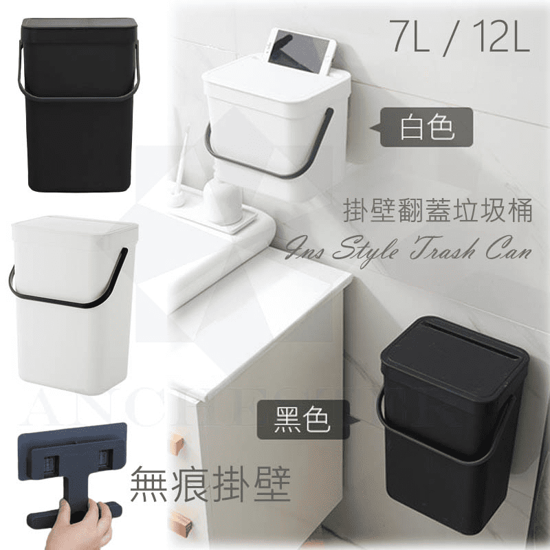 專業無痕壁掛大垃圾桶，壁掛式設計，防止寵物打翻垃圾堆，具備輕巧密封桶蓋，防止散發異味，上方置物槽設計，可放置手機、平板，使用方便。無痕黏貼安裝，穩固持久不掉落，白色、黑色，兩款尺寸任選