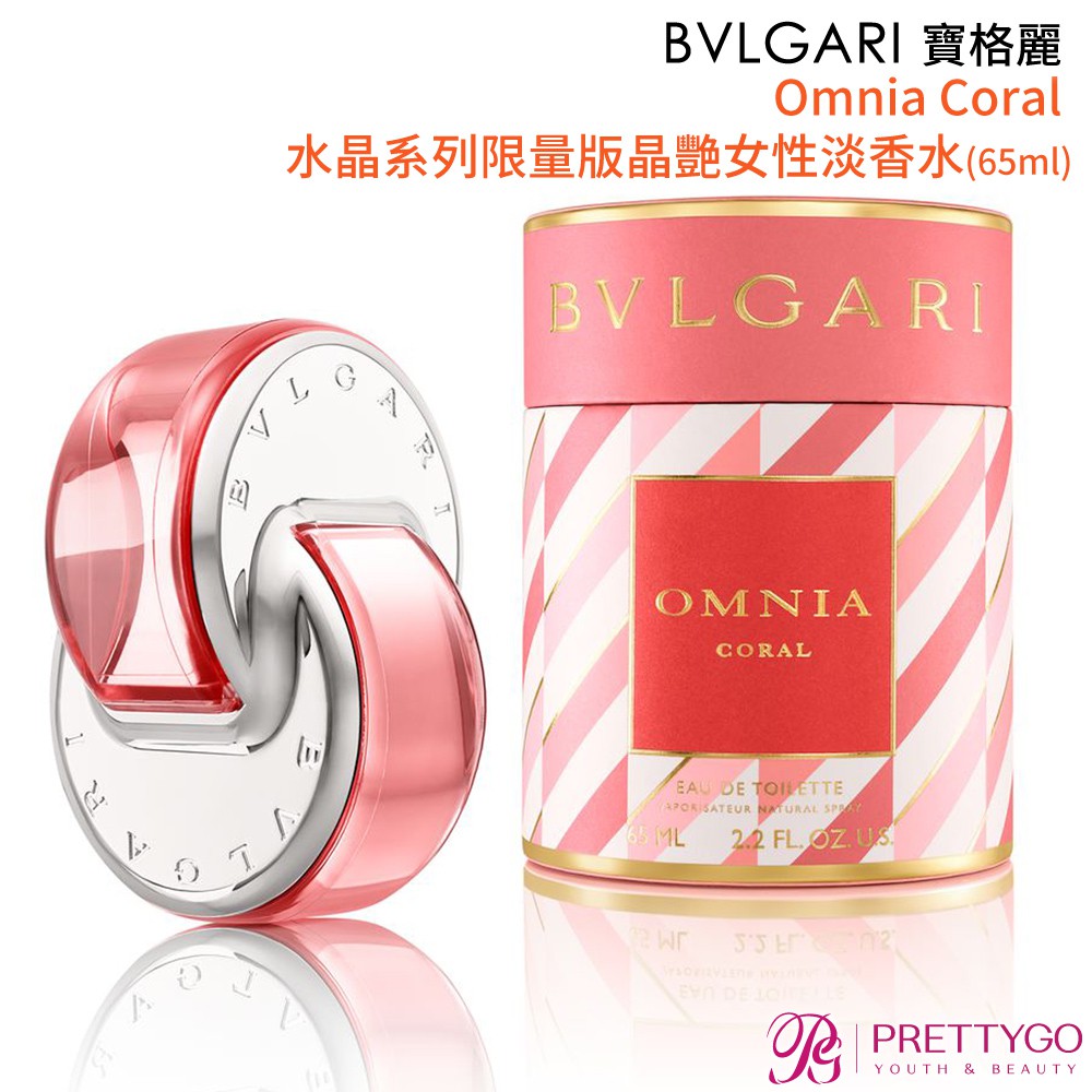 BVLGARI 寶格麗 Omnia Coral 水晶系列限量版晶艷女性淡香水(65ml)-[公司貨]【美麗購】