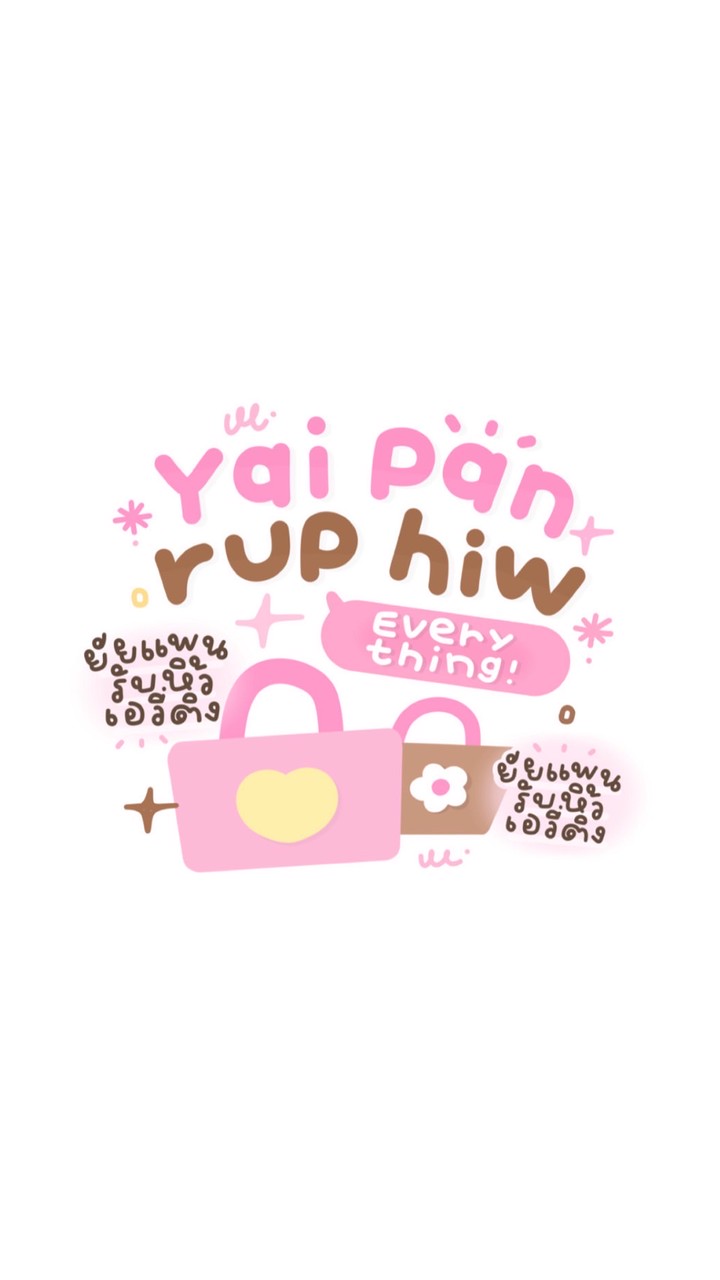ยัยแพนรับหิ้วเอวี่ติง⭐️