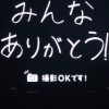 関 東  関  西  民  ぴ  ち り す し ゅ ー ご  ー ｯ  ‪.ᐟ  ‪.ᐟ