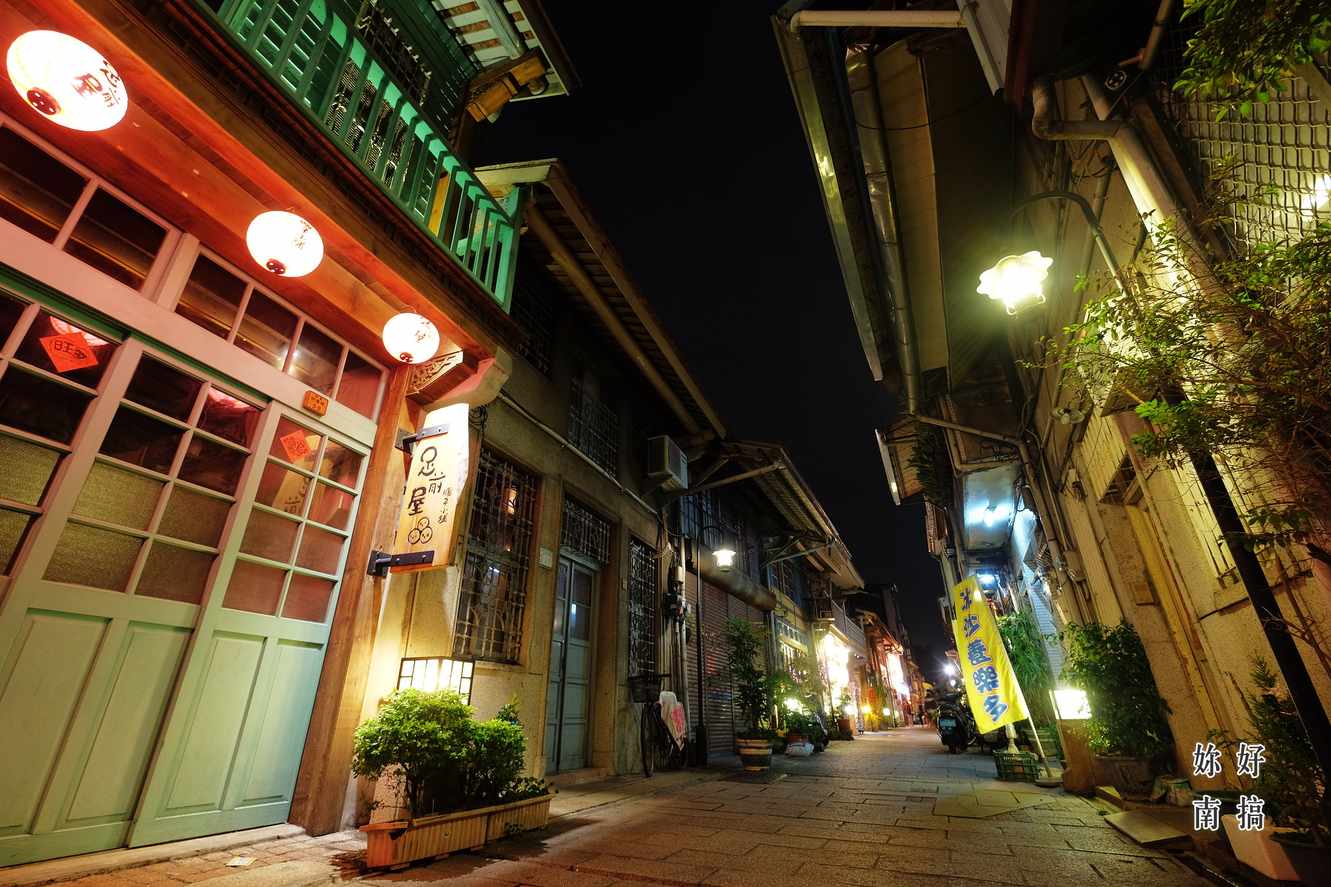 神農街-02-妳好南搞