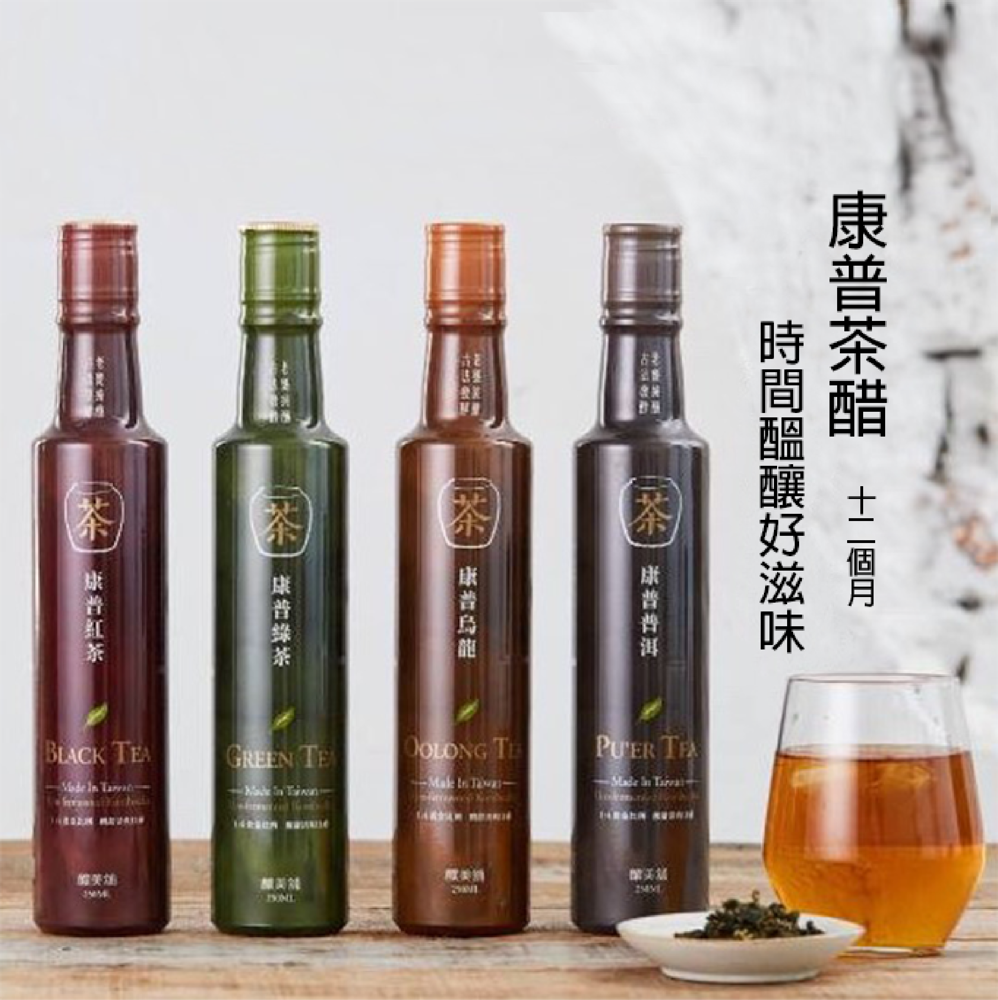 康普茶容量250ML為濃縮款，一瓶康普茶加開水之後是1500ML。 • 古老自然發酵工法 • 無人工添加物、防腐劑 • 入喉渾厚甘醇茶香，尾韻帶出甘甜酸 ★天然健康 康普茶醋介紹★ ~釀美舖 天然健康