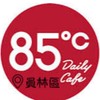 85度c員林區粉絲團