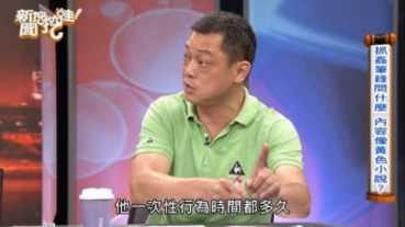 超精彩抓姦筆錄！員警猶如寫黃色小說…詳載「幾分幾秒進出」