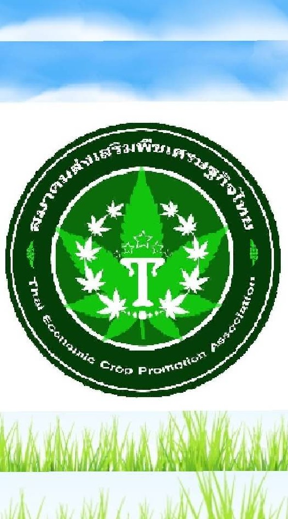 ยะลา สมาคมส่งเสริมพืชเศรษฐกิจไทย