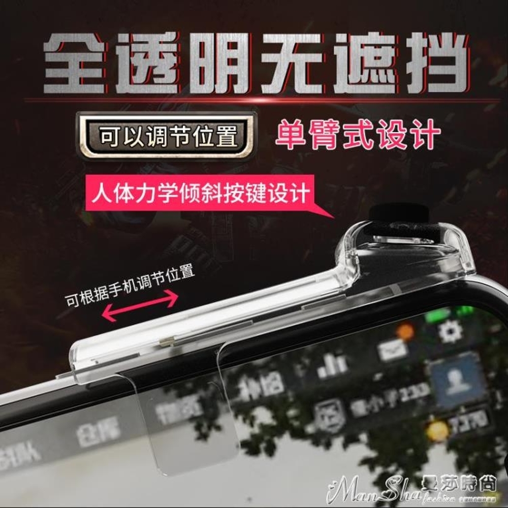 吃雞神器HKII全透明吃雞神器絕地求生荒野刺激戰場手遊機輔助物理按鍵手柄 聖誕節預購