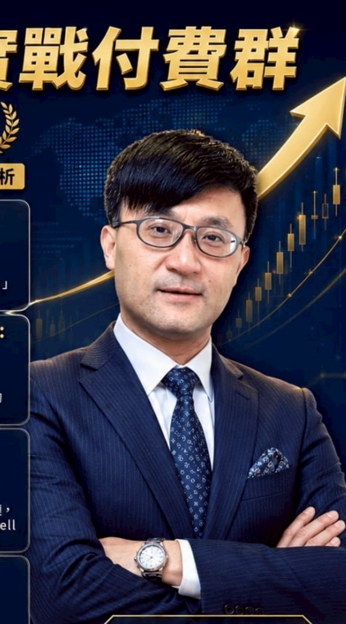 VIP專業實戰付費群組