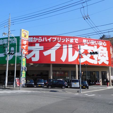 店舗情報 軽未使用車専門店サコダ車輌五日市店