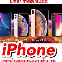 iPhone สาวกไอโฟน