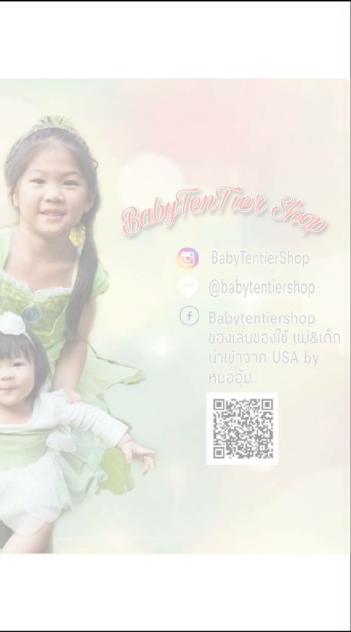 babytentiershop