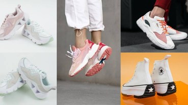 2020年女生必備球鞋盤點！Nike、adidas、New Balance...10雙增高厚底推薦